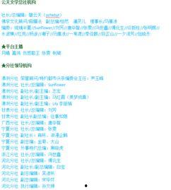 亚洲中文在线精品国产,探索东方影视魅力之旅